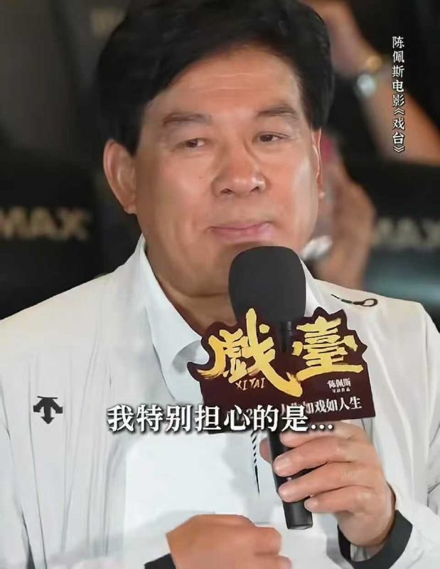 图片[2]-《戏台》：朱时茂忧虑陈佩斯票房失利并非无因，原因有三-创优资源分享网