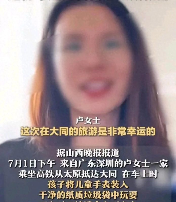 卢女士遭遇“社交末日”！正脸照片曝光-创优资源分享网