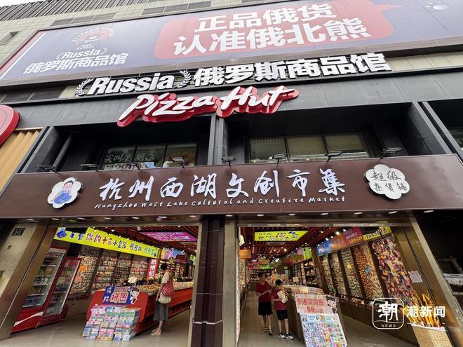 俄罗斯商品馆遭遇困境：开业不足一年，多家店铺纷纷关闭-柠檬资源分享网