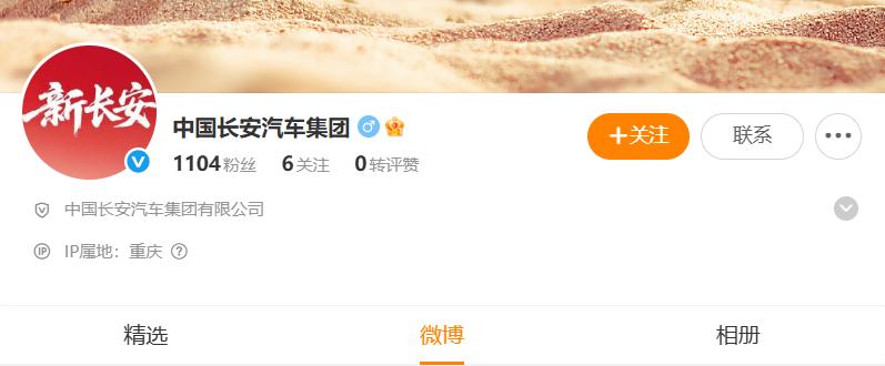 中国长安汽车集团，作为一家新的中央直属企业，正式宣告成立。-同恩资源分享网