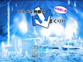 [RPG/机翻+AI文本/巨乳/中出/乳交/NTR][ルミナストア社团]用sese神器尽情插入！失恋轮回篇/スケベな神器でハメまくり!失恋廻し編[+特典漫画][PC/1.8G]-同恩资源分享网
