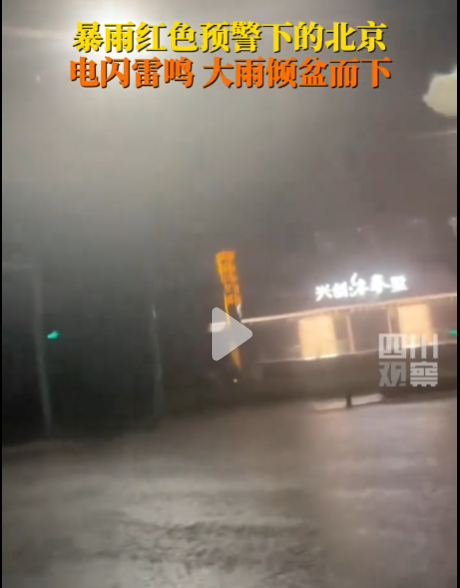 现场直击：北京暴雨中的地铁站出口景象-同恩资源分享网