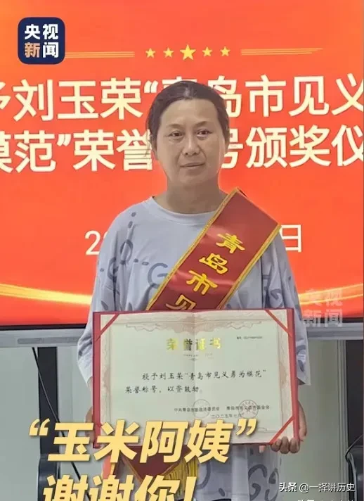 喜讯传来！青岛那位英勇跳水救人的阿姨终于接受了政府的奖励。她不再拒绝奖金，因为这是对她的认可-创优资源分享网