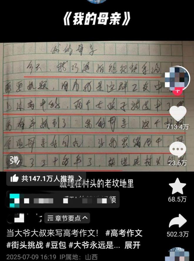 图片[5]-《我的母亲》一文作者山西老大爷人气爆棚，网友热议。村民们表示，他曾是军人，家中共有兄弟姐妹八人，其母亲在当年生活艰辛。-创优资源分享网