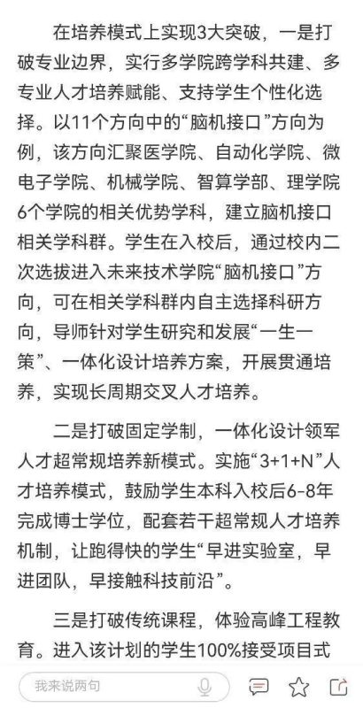 天津大学实施一项特殊政策，允许学生在完成本科学习后，通过特定途径在6年内获得博士学位。此政策仅适用于11个指定的专业方向，且6年为获得博士学位的最短期限。-柠檬资源分享网