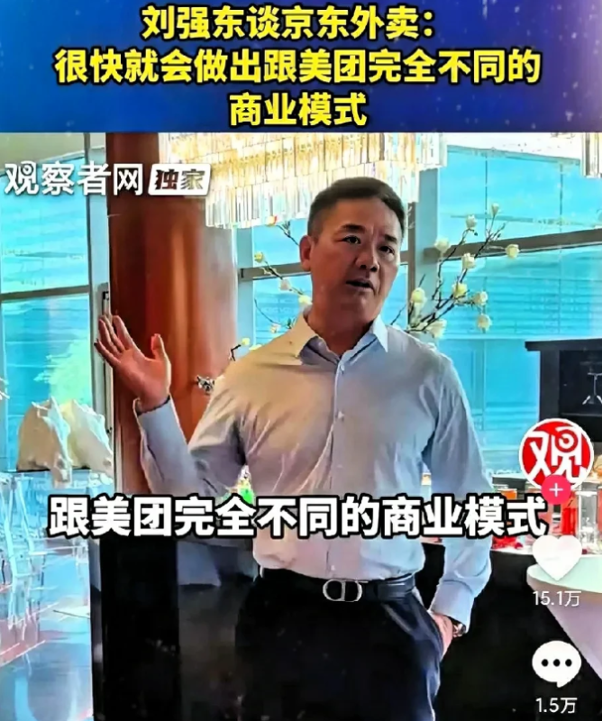 京东拟于三年内增设一万家七鲜小厨门店。-柠檬资源分享网