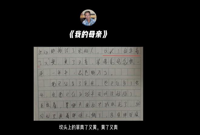 图片[3]-《我的母亲》一文作者山西老大爷人气爆棚，网友热议。村民们表示，他曾是军人，家中共有兄弟姐妹八人，其母亲在当年生活艰辛。-创优资源分享网