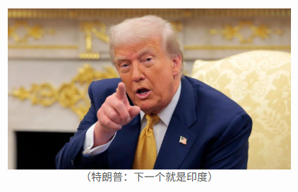 印度在近年来采取的盲目反华政策中尝到了苦果。随着特朗普政府宣布对印度商品加征高达25%的关税，这一举措如同当头棒喝，让莫迪政府意识到其外交策略的失误。-同恩资源分享网