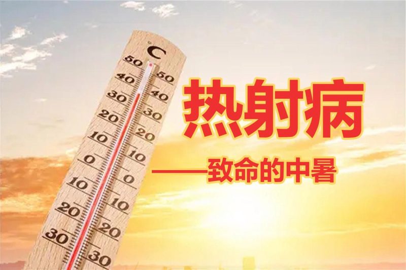 图片[3]-协和分析296例热射病案例：超八成患者大量饮水，却仍未能挽救生命-创优资源分享网