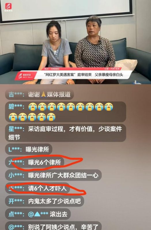 罗大美妹妹透露庭审细节：被告人聘请了6名律师，表现出一副嚣张的态度，坚信自己不会因此丧命。-同恩资源分享网