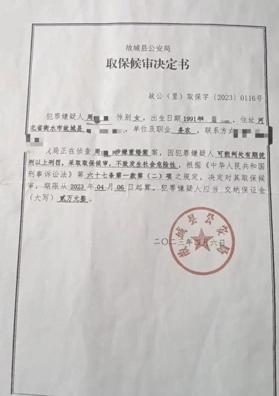 图片[6]-“经历八年‘被婚姻’的女子”：已办理退税，期待早日取消婚姻登记  案件调查仍在进行  被非法登记为已婚的女子，其婚姻记录尚未被撤销-创优资源分享网