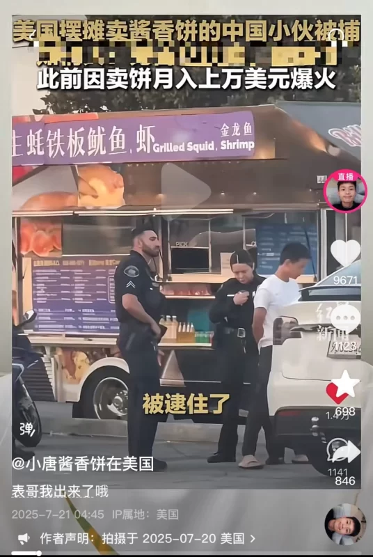 美国售卖酱香饼的青年否认专门针对中国人行骗：设备如同印钞机，身心俱疲，频繁遭受举报。-同恩资源分享网