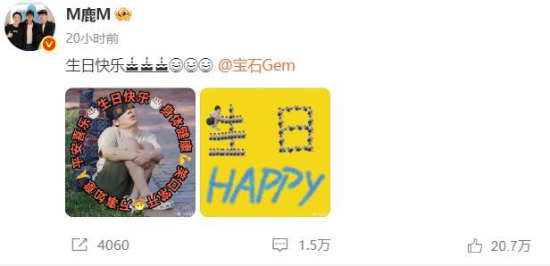 图片[3]-全体五哈成员向宝石老舅献上诚挚的祝福，其中鹿晗和陈赫的P图趣味横生，范志毅则分享了他们的合影。-创优资源分享网