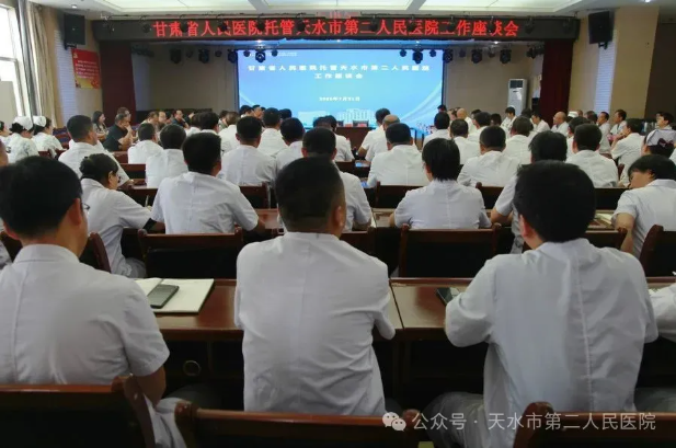 天水第二人民医院自接管以来，已对外发布声明，指出由市疾控中心主任出任该院的党委书记一职。-柠檬资源分享网
