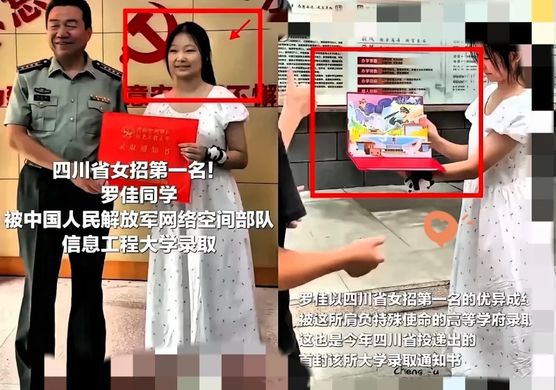 在四川，一位年轻女孩成功考取了军校。她的家人正准备挂上喜报，举家欢庆-创优资源分享网
