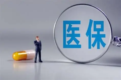 国家医疗保障局宣布：在集中采购中选环节，将不再仅以最低报价作为评判标准。那些报价最低的企业必须公开阐述其报价的合理性。-春天资源分享网
