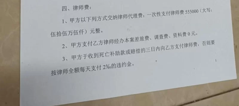 继律师被指取走逝去男婴55万元赔偿金事件之后，家属透露对方同意退还39万元代理费，同时律师协会正积极介入处理此事。-创优资源分享网