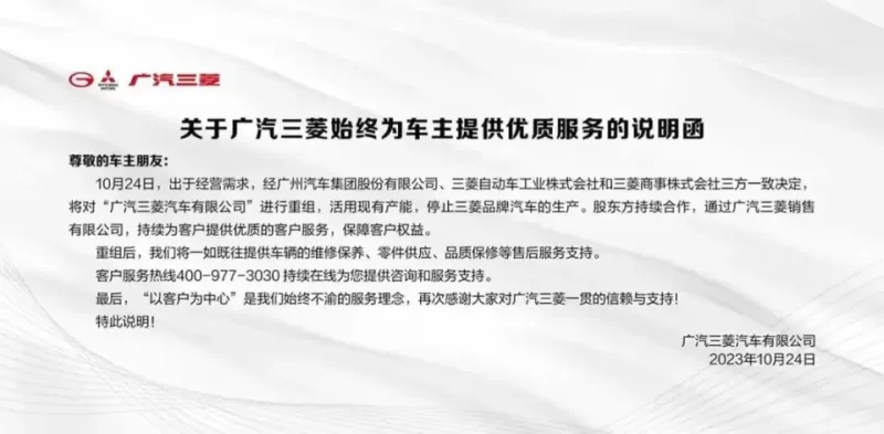 图片[3]-时代变迁，昔日辉煌车企宣布全面撤出中国市场，40年深耕历程，曾一度在汽车市场独领风骚。-创优资源分享网
