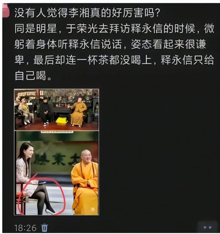 图片[5]-王岳伦心中不禁泛起波澜，他未曾想到，自己曾经风光无限的前妻李湘，在17年前竟与释永信有过一番愉快的交谈。-创优资源分享网