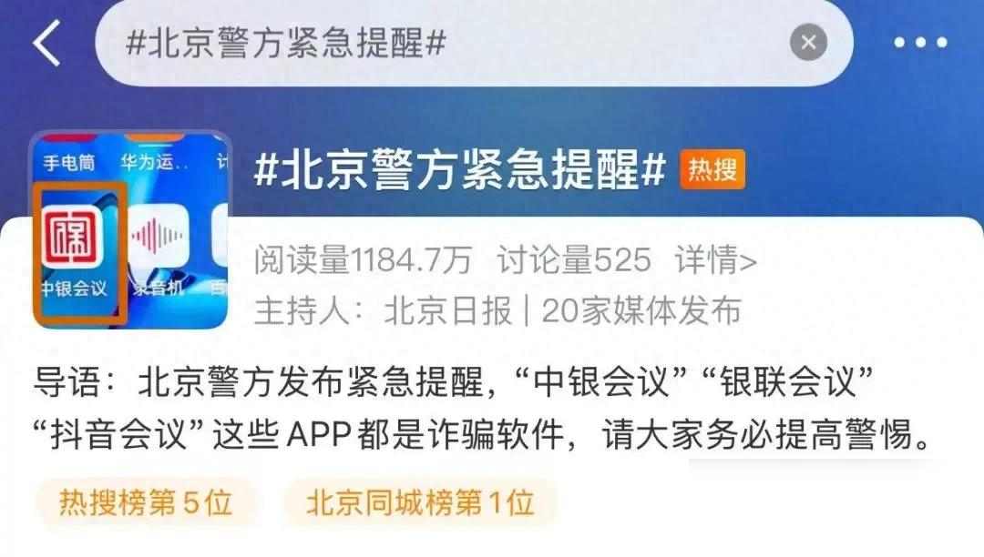 紧急通知：立即卸载！账户资金被盗风险警示-蓬勃资源分享网