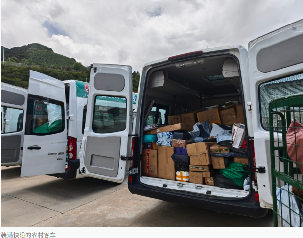 图片[3]-在人口分散、地域辽阔的农村地区，客运服务的提升和发展面临诸多挑战。-创优资源分享网