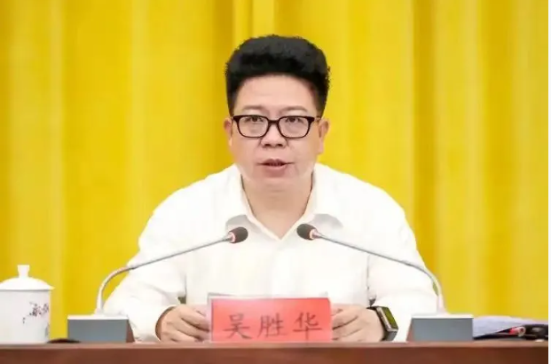 贵州省省委常委兼毕节市委书记吴胜华在任期间接受调查。截至目前，今年已有37名中央管理干部被查处。-同恩资源分享网
