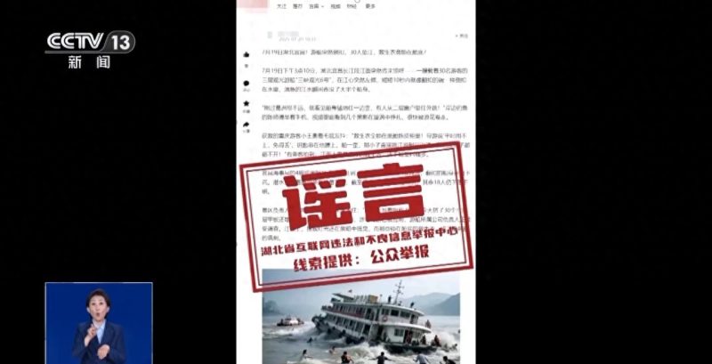近期，有关游船侧翻和交通事故的报道，均被证实为AI编造的虚假新闻。-春天资源分享网
