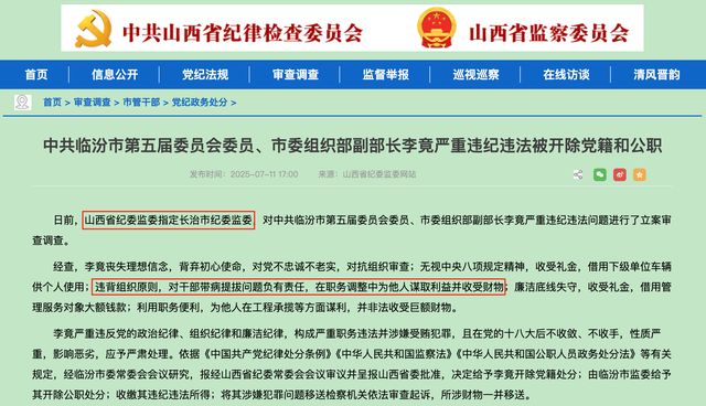 近期，现代快报曝光了山西洪洞县财政局原党组书记、局长付雪海即便三次被判刑仍被提拔的情况，引起了公众的广泛关注。-西瓜资源分享网