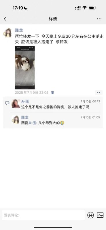 花费一万元购得的西施犬在夜间散步时被盗，失主对此表示困惑，不明白为何警方没有立案。律师指出，警方应当依照法律规定履行调查职责。-同恩资源分享网