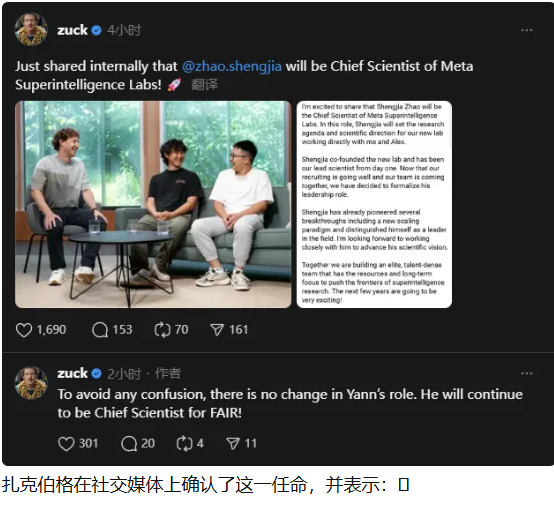 Facebook创始人马克·扎克伯格再次引进中国AI领域的顶尖人才，正式任命赵晟佳为超级智能实验室的首席科学家。-春天资源分享网
