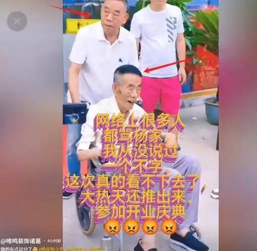 图片[6]-网络热议杨少华“复仇”事件，杨议妻子发声，揭露其真实死因！-创优资源分享网