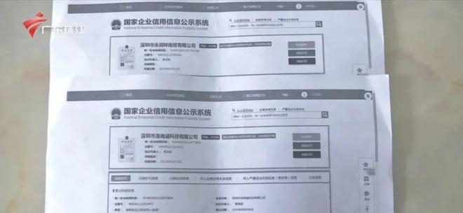 图片[5]-57岁男子失业后欲申领补贴，竟意外发现自己同时担任两家公司的“老板”，这让他感到十分惊讶。原来，他未曾察觉，自己不知不觉中成为了两家企业的负责人。-创优资源分享网