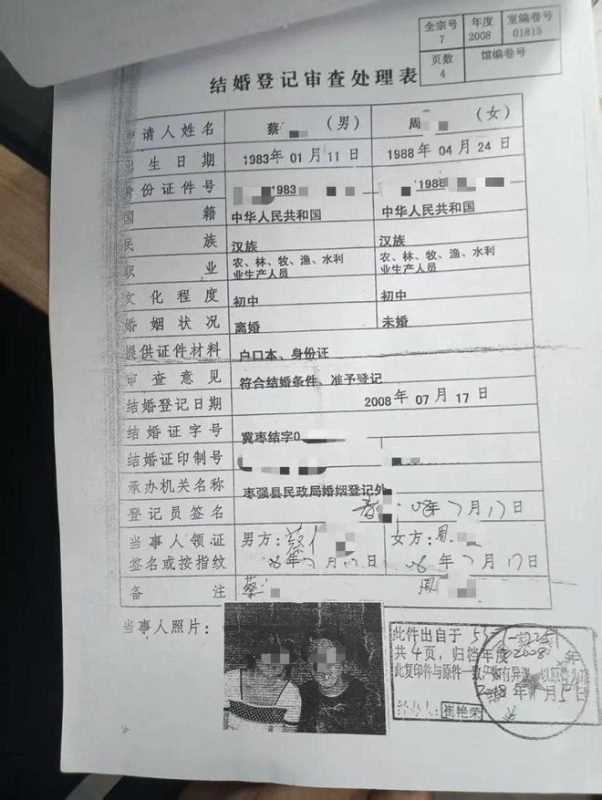 图片[4]-“经历八年‘被婚姻’的女子”：已办理退税，期待早日取消婚姻登记  案件调查仍在进行  被非法登记为已婚的女子，其婚姻记录尚未被撤销-创优资源分享网