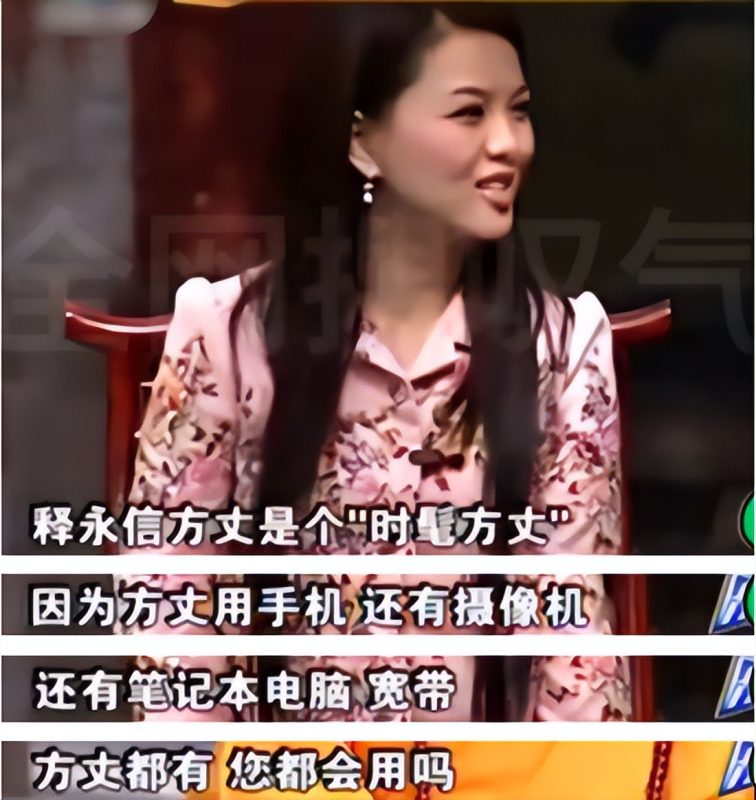 图片[4]-王岳伦心中不禁泛起波澜，他未曾想到，自己曾经风光无限的前妻李湘，在17年前竟与释永信有过一番愉快的交谈。-创优资源分享网