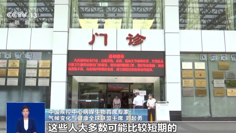 图片[3]-确诊病例突破4000例  基孔肯雅热究竟有何背景？-创优资源分享网