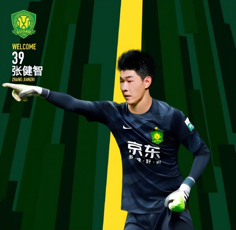 图片[3]-历经6年之久的连败打击，球队士气受挫！北京国安能否在足协杯中逆袭夺冠？-创优资源分享网