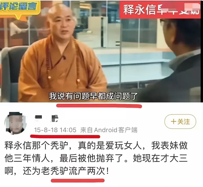 令人惊讶的是，早在2015年，就有网友披露：“我的表妹曾做他的情人三年，期间为他流过两次产，然而最终却被他抛弃。而她现在还在大三。”-同恩资源分享网