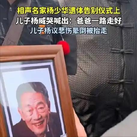 图片[18]-网络热议杨少华“复仇”事件，杨议妻子发声，揭露其真实死因！-创优资源分享网