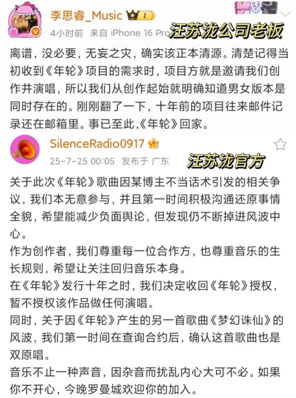 图片[4]-张碧晨与《年轮》告别：版权收回背后的“缘尽情未了”纠葛-创优资源分享网