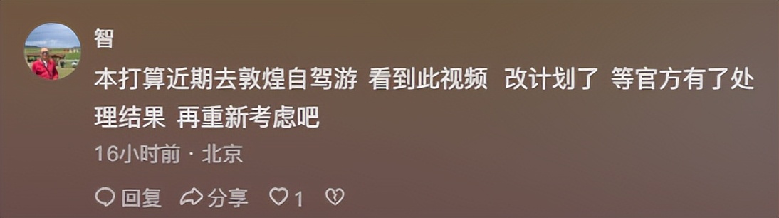 图片[6]-青甘大环线三车轮胎遭扎，警方两天内破案，揭秘旅游途中谁施下黑手？-创优资源分享网