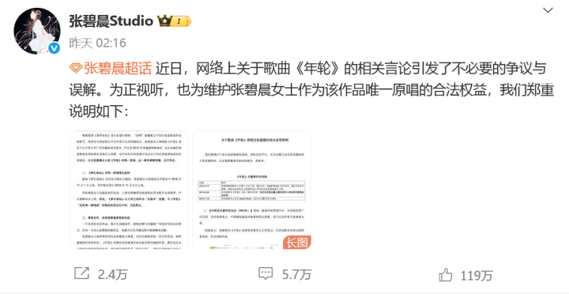 图片[3]-在《年轮》这首歌的原唱问题上，各方争执不休，如同纷繁复杂的网络，凸显了是谁的自尊心在作祟。-创优资源分享网