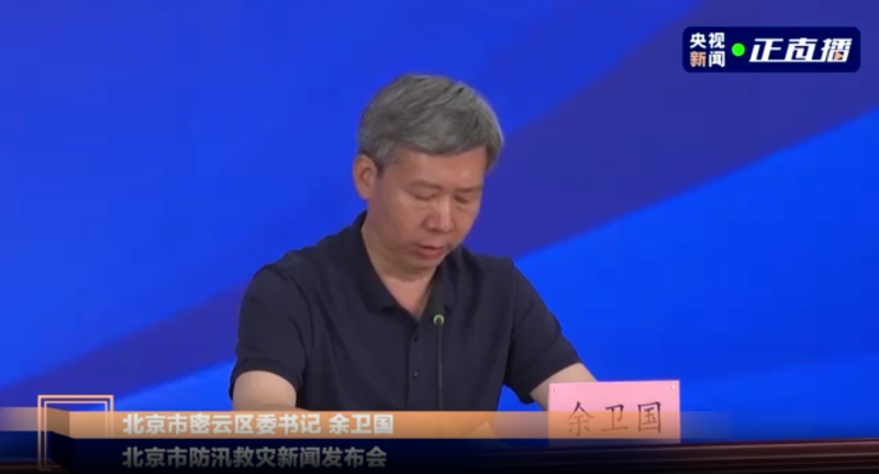 北京公布具体信息：导致31人死亡的养老中心未包含在应急预案转移名单中-春天资源分享网