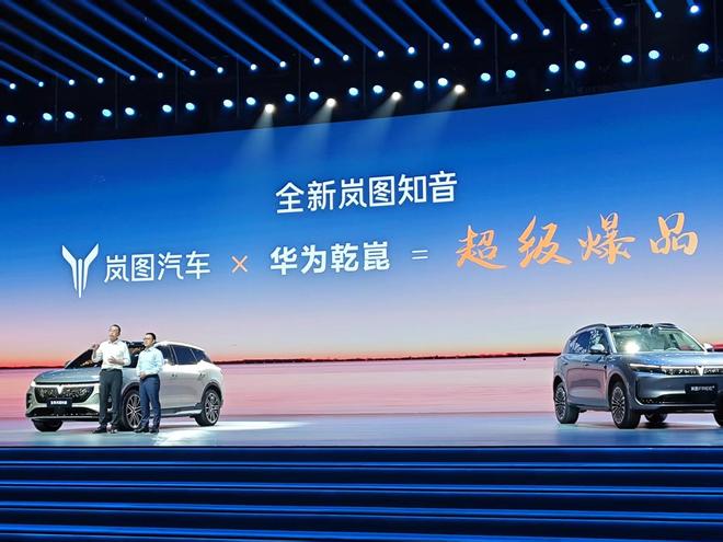 图片[2]-华为旗下首款家用纯电动SUV  全新岚图车型进军25万元级别市场-创优资源分享网