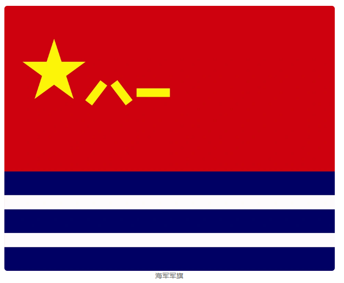 图片[3]-【军旗飘扬，兵种荣耀】今日，我国兵种军旗正式亮相，一组精美组图带你一睹风采！-创优资源分享网