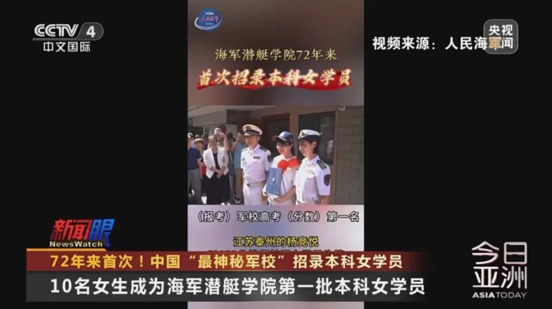 72年来首见！我国“最神秘军校”首次招收本科女学员-春天资源分享网