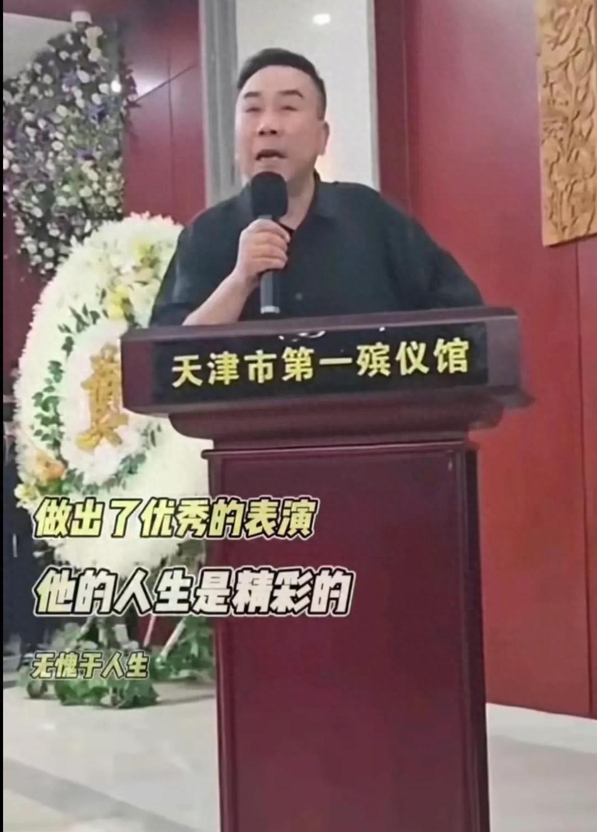 杨议在杨少华告别仪式上表示：父亲得到了常家的提携、马家的培养以及侯家的关怀-蓬勃资源分享网
