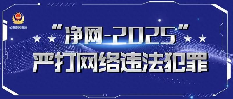 面对防汛抗灾的关键时刻，任何谣言的传播都可能造成不必要的恐慌和混乱。为此，已有4起涉嫌传播与汛情相关的网络谣言的案件被依法查处。-同恩资源分享网
