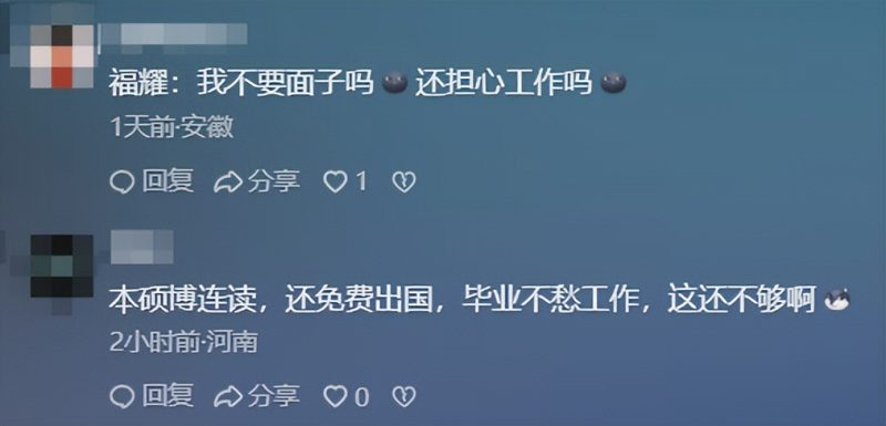 图片[7]-一名高考生凭借674分的高分获得福耀集团的录取通知书，众多网友对这位考生的录取表示质疑，甚至有人嘲讽其“脑子进水”-创优资源分享网