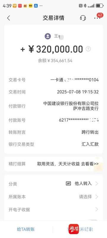 南京一位女士急需用钱，紧急出售劳力士手表的南京女子因32万元款项被冻结，账户卷入诈骗案件-同恩资源分享网