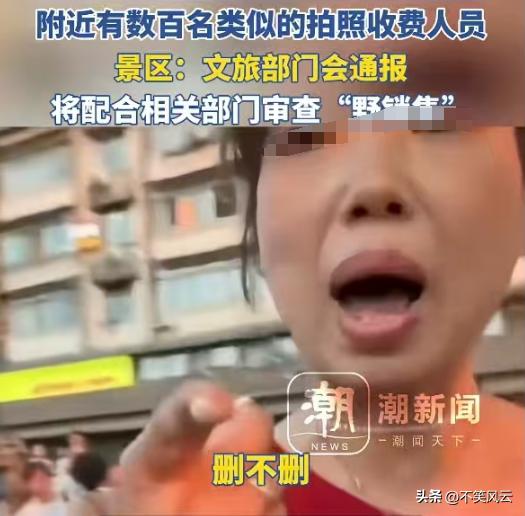 最新官方消息！红衣女子涉嫌不当行为，遭曝光并被列入黑名单，从此不再放肆-萨沙资源分享网